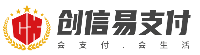 创信易支付Pro
